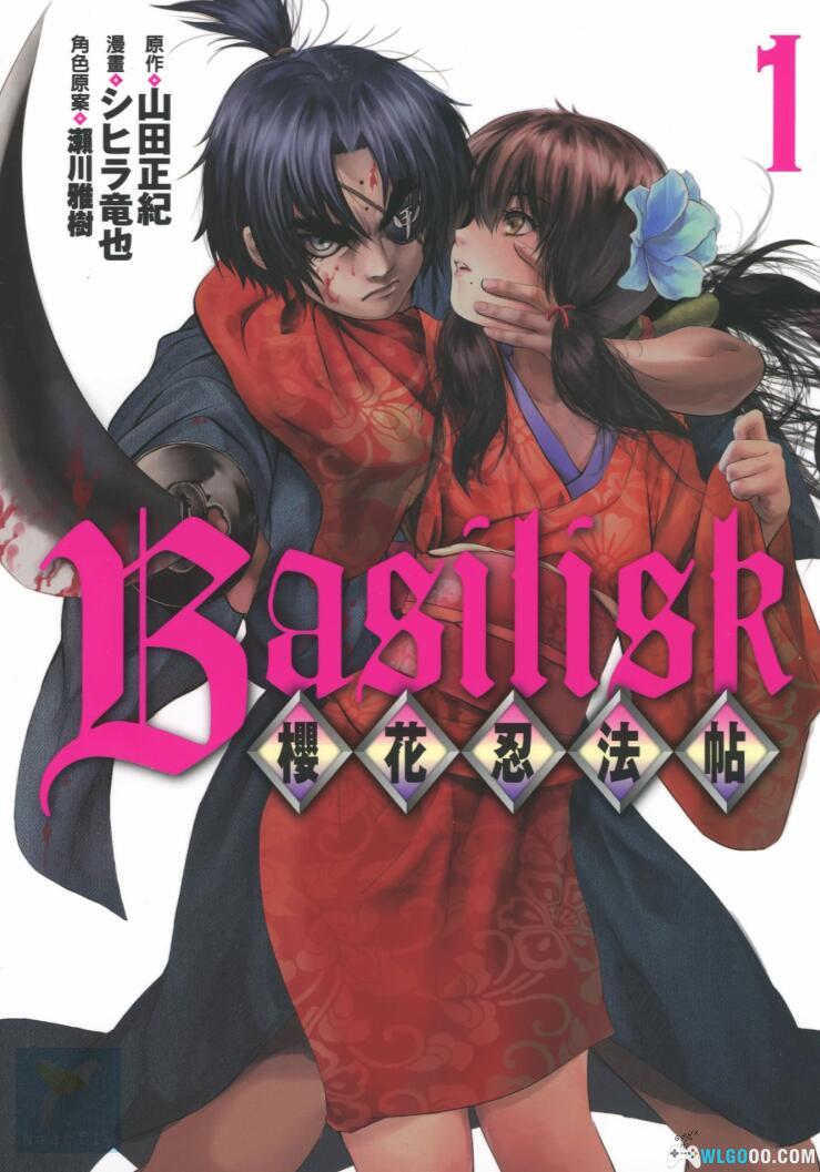 漫画 樱花忍法帖[全7卷] 超清MOBI格式｜最残忍的忍者漫画系列第三部-图片1