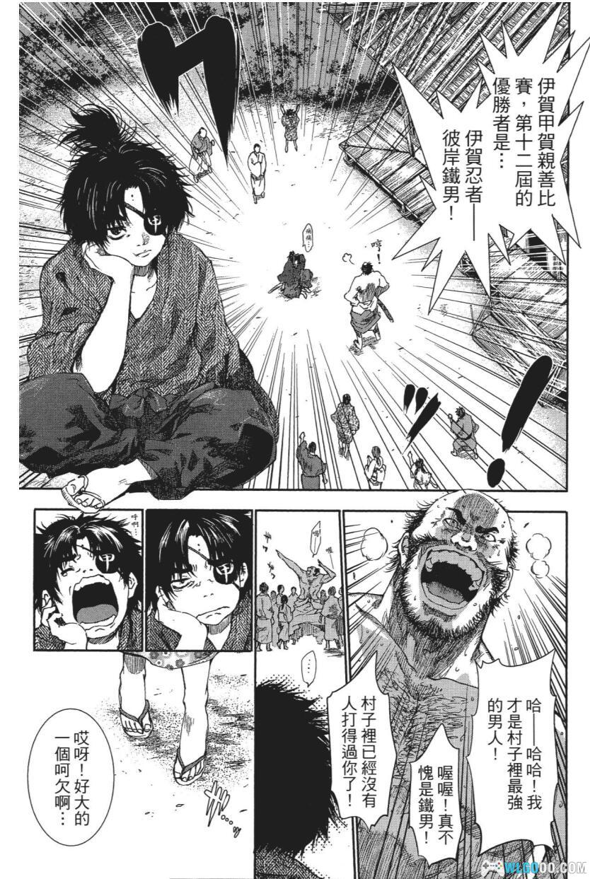 漫画 樱花忍法帖[全7卷] 超清MOBI格式｜最残忍的忍者漫画系列第三部-图片4