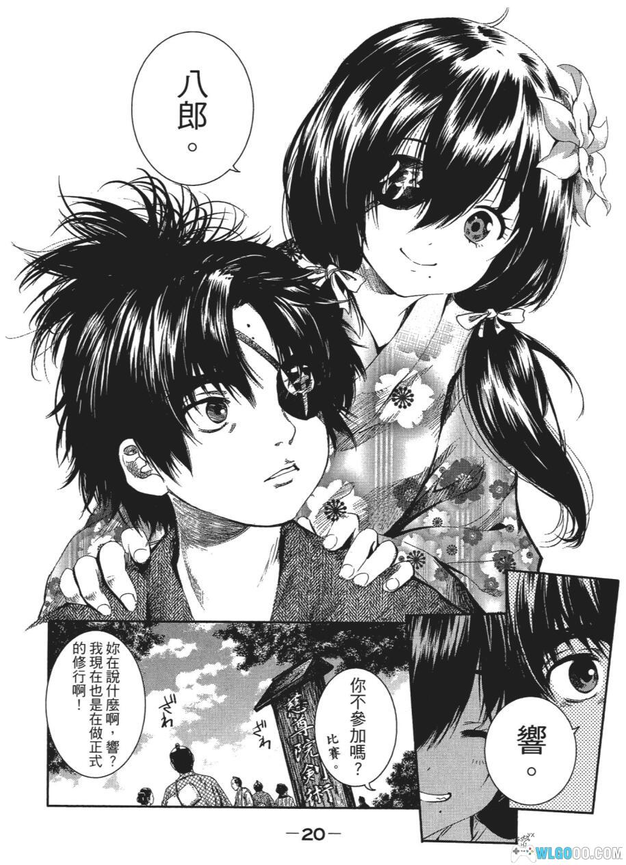 漫画 樱花忍法帖[全7卷] 超清MOBI格式｜最残忍的忍者漫画系列第三部-图片5