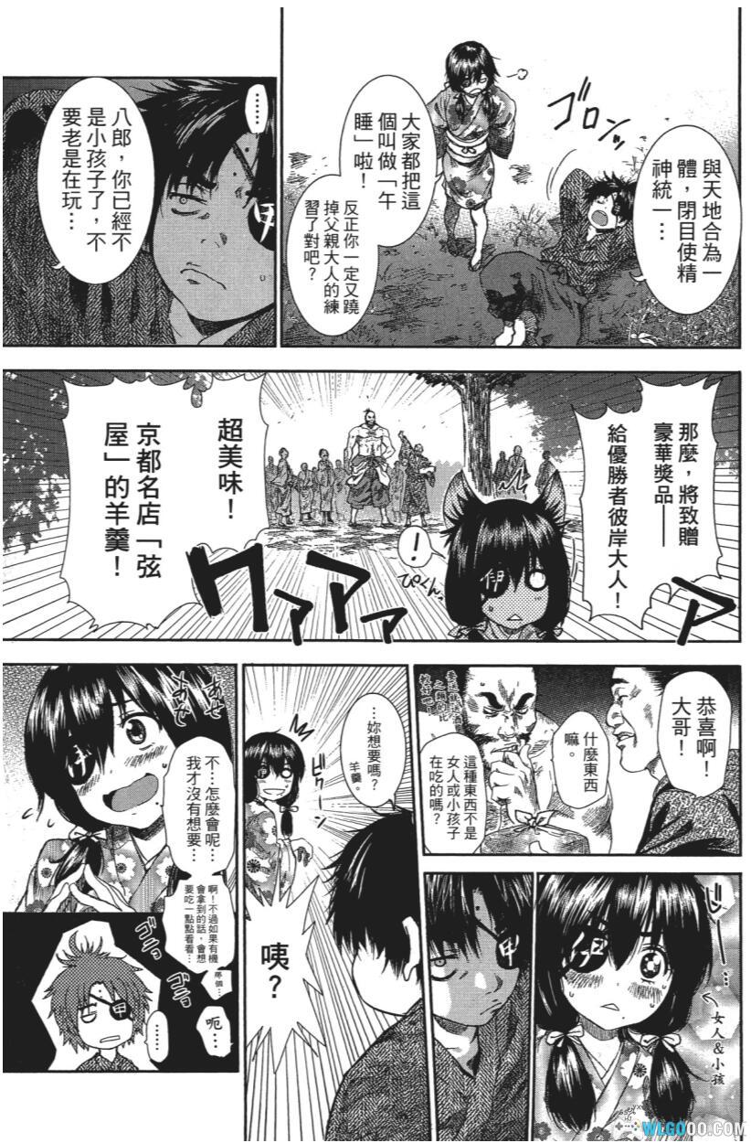 漫画 樱花忍法帖[全7卷] 超清MOBI格式｜最残忍的忍者漫画系列第三部-图片6