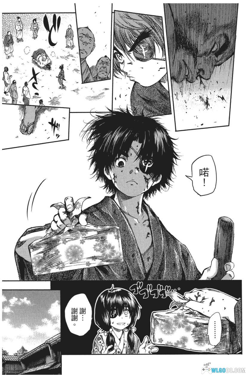 漫画 樱花忍法帖[全7卷] 超清MOBI格式｜最残忍的忍者漫画系列第三部-图片8