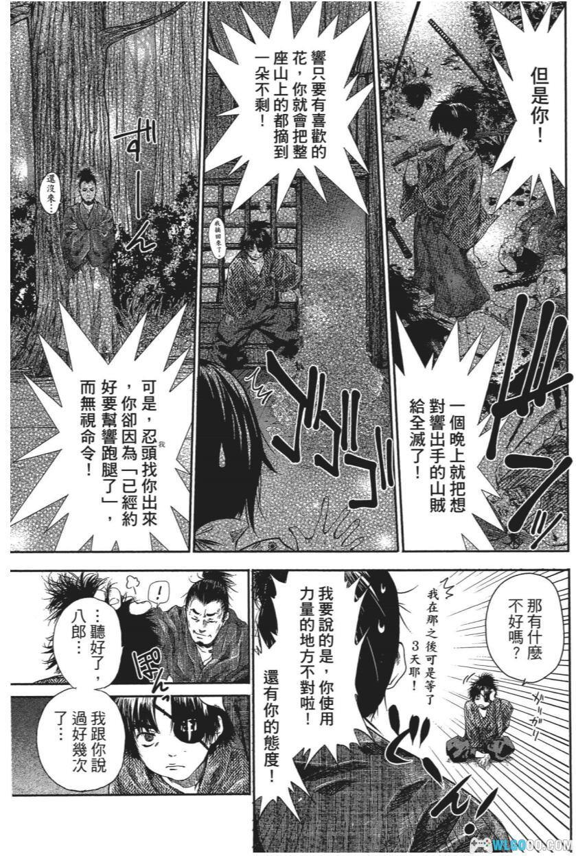 漫画 樱花忍法帖[全7卷] 超清MOBI格式｜最残忍的忍者漫画系列第三部-图片12