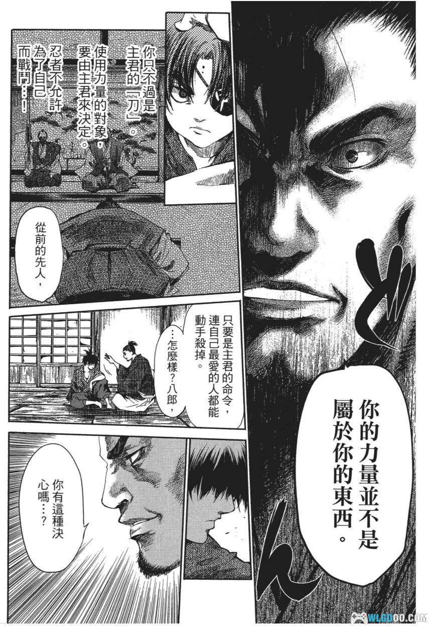 漫画 樱花忍法帖[全7卷] 超清MOBI格式｜最残忍的忍者漫画系列第三部-图片13