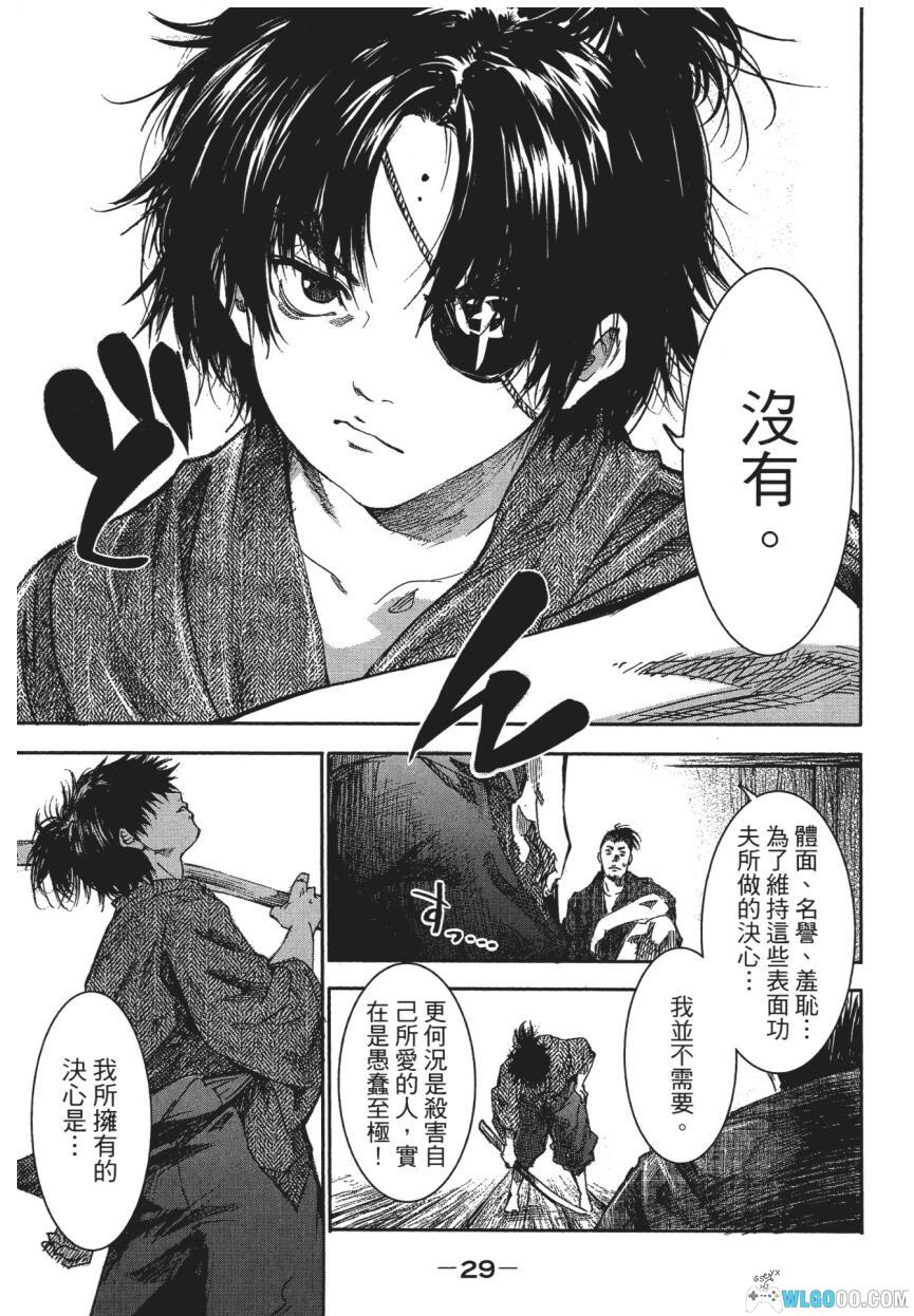 漫画 樱花忍法帖[全7卷] 超清MOBI格式｜最残忍的忍者漫画系列第三部-图片14