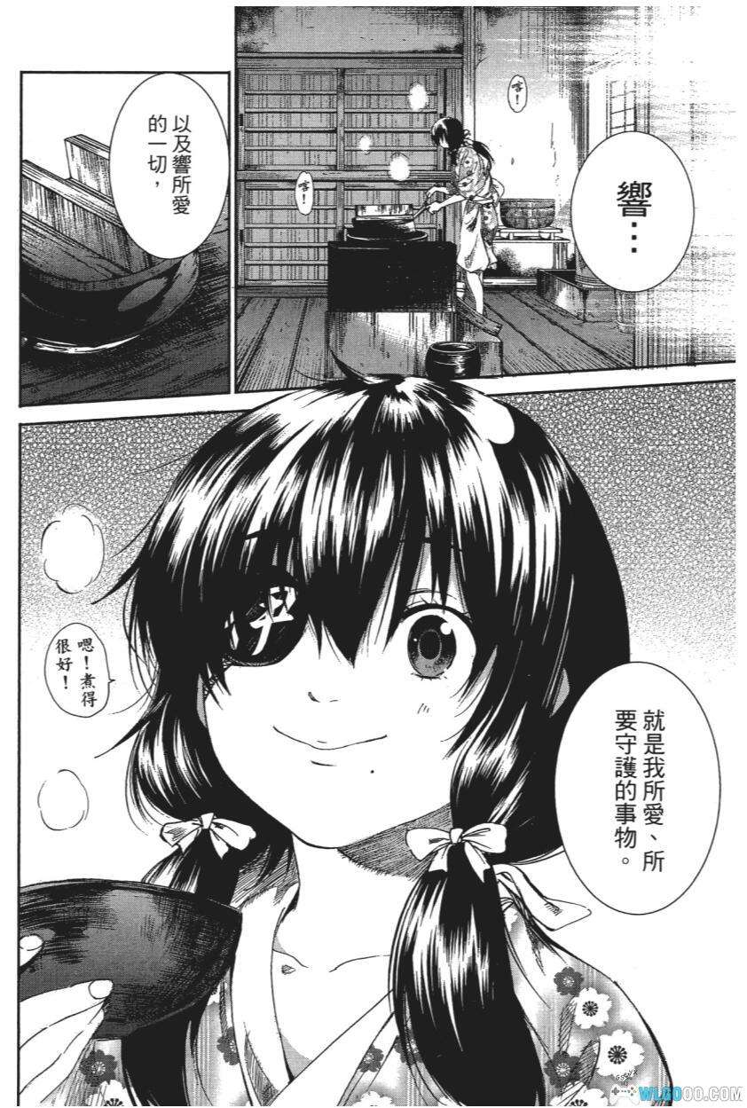 漫画 樱花忍法帖[全7卷] 超清MOBI格式｜最残忍的忍者漫画系列第三部-图片15