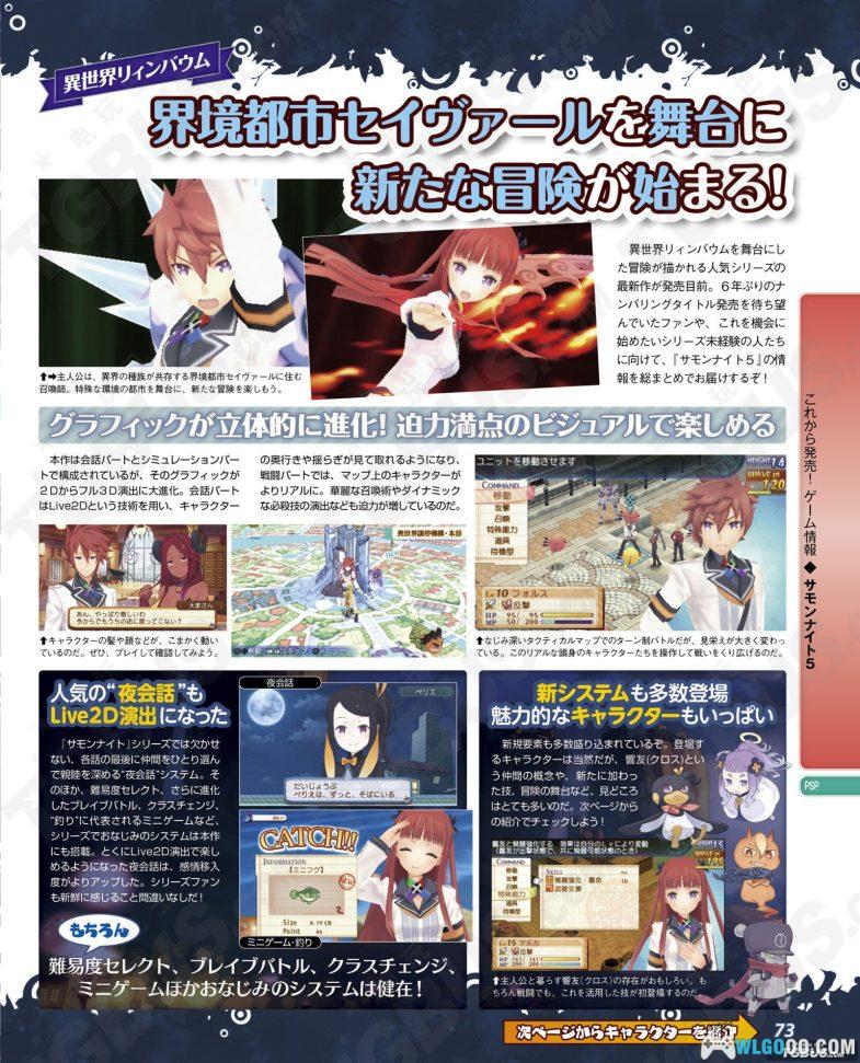 画集 PSP召唤之夜5原画+角色设定集+杂志插画+立绘|超清393P-图片18