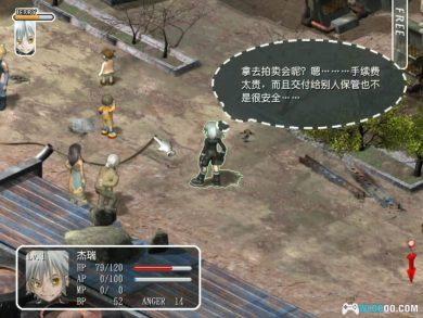 PC异域狂想曲v1.04[兼容版][2003]｜攻略本+秘籍-图片10