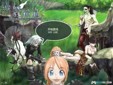 PC异域狂想曲v1.04[兼容版][2003]｜攻略本+秘籍-图片3