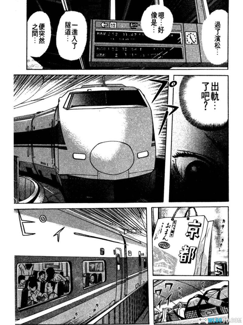 漫画 末日[全10卷] PDF+图片双格式｜末日下的人性考验-图片2