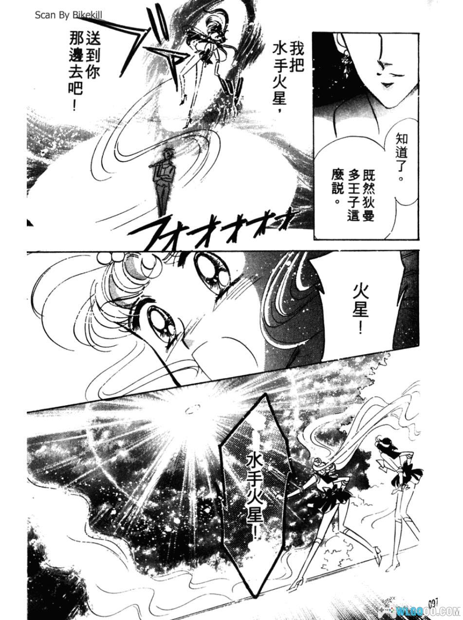 漫画 美少女战士[全18卷] PDF+JPG高清 百度网盘-图片16