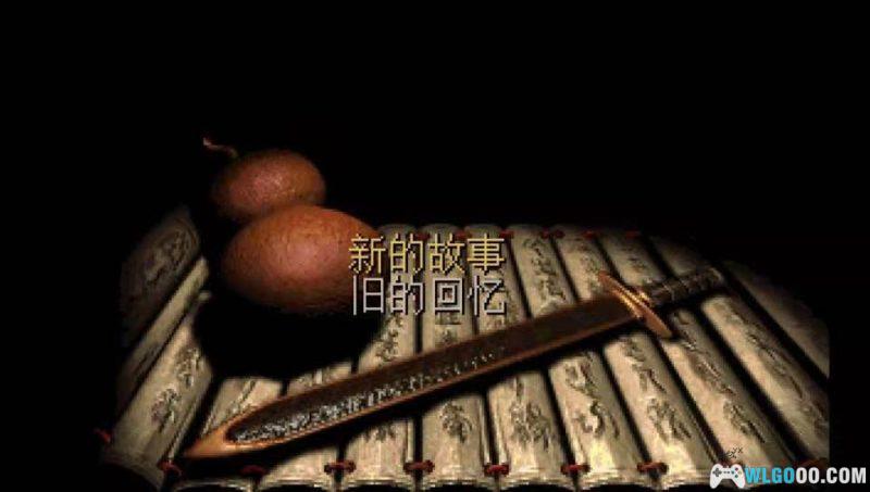 PSV仙剑奇侠传合集｜包含简体不花版本繁体原版和梦幻版-图片2