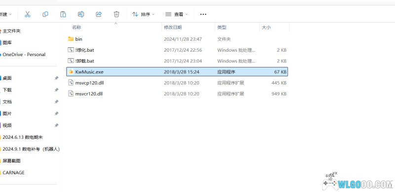 PC 酷我音乐 分享两个用的版本-图片2