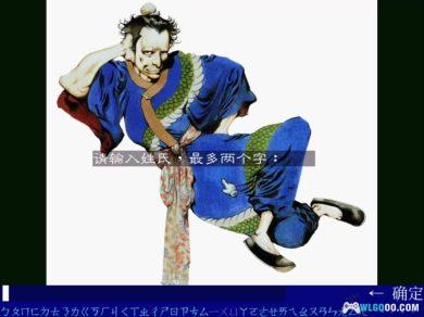 PC武林群侠传v3.0[兼容典藏版]｜完全攻略手册+杂志+原声OST，武侠养成代表作-图片7