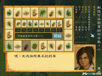 PC武林群侠传v3.0[兼容典藏版]｜完全攻略手册+杂志+原声OST，武侠养成代表作-图片15