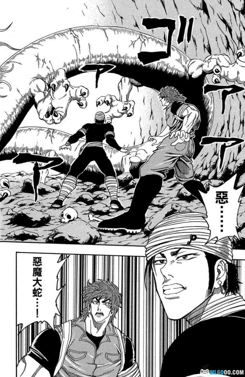 漫画 美食的俘虏[全43卷+外传+美食狩猎集] 台版PDF｜天马行空的美食战斗漫画-图片11