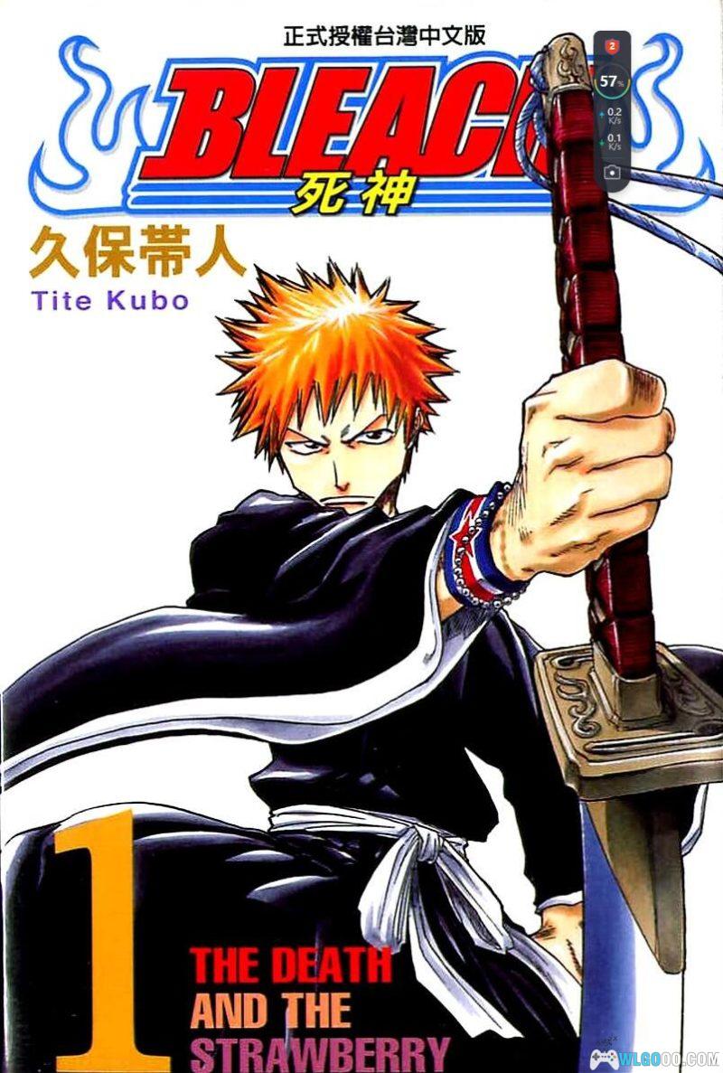 漫画 死神[全74卷] PDF格式 久保带人｜最帅气的少年战斗漫-图片1