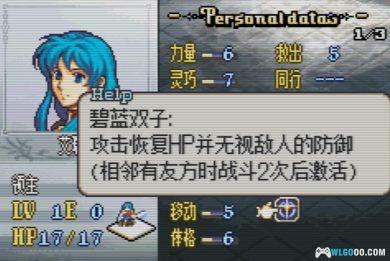 GBA火焰纹章：圣魔之光石Reforged重置[1.0.1汉化]｜附CIA格式+模拟器-2024.12.1发布-图片6