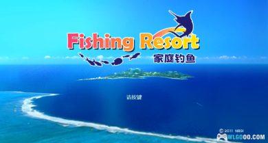 Wii家庭钓鱼[简体中文]｜附攻略+设置教程+模拟器-2024.12.05发布-图片7