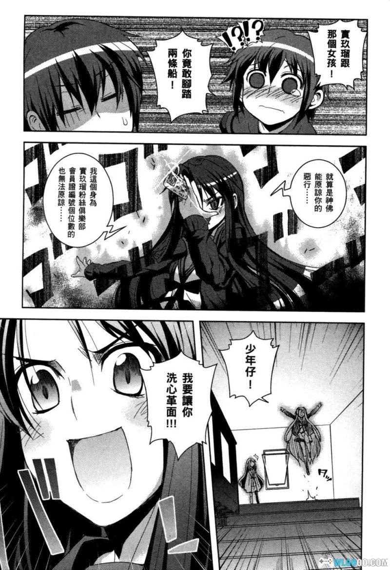 漫画 小长门有希酱的消失[全10卷] 百度网盘｜凉宫春日番外-图片13