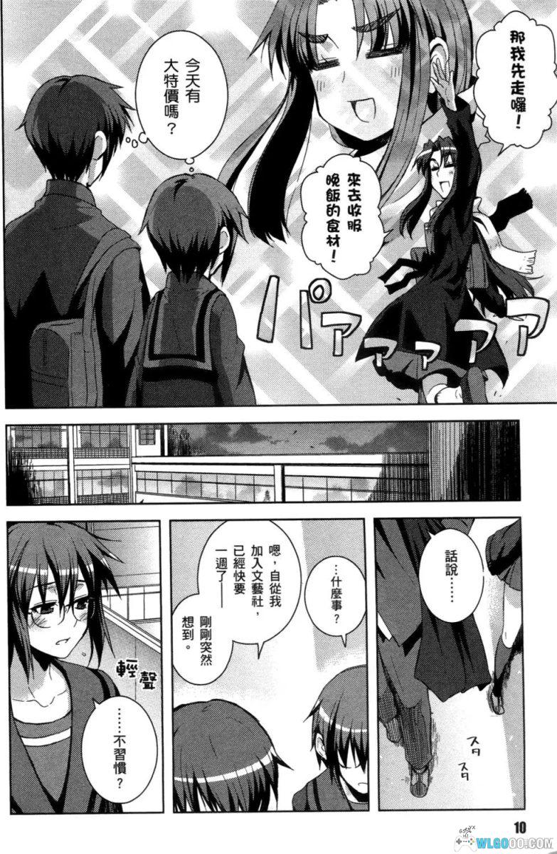 漫画 小长门有希酱的消失[全10卷] 百度网盘｜凉宫春日番外-图片10