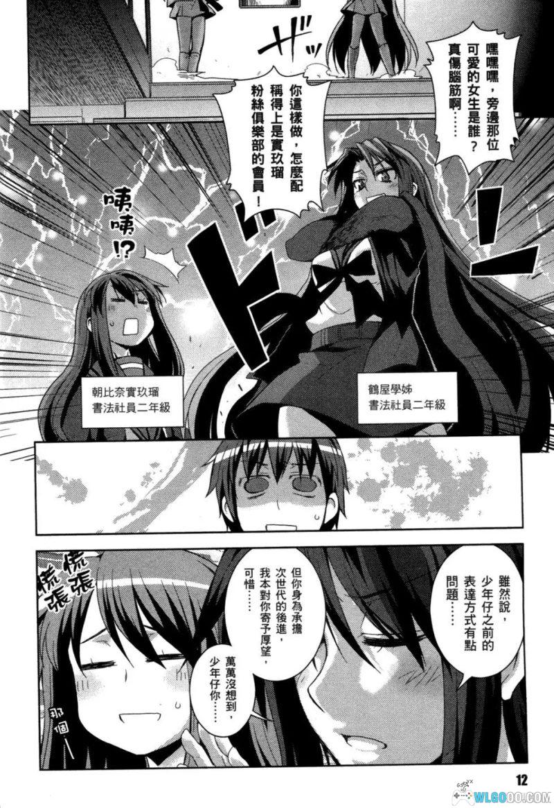 漫画 小长门有希酱的消失[全10卷] 百度网盘｜凉宫春日番外-图片12