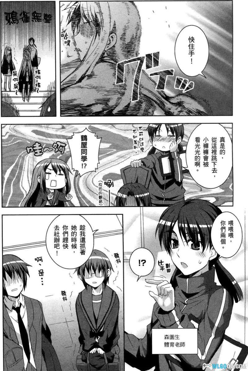 漫画 小长门有希酱的消失[全10卷] 百度网盘｜凉宫春日番外-图片14