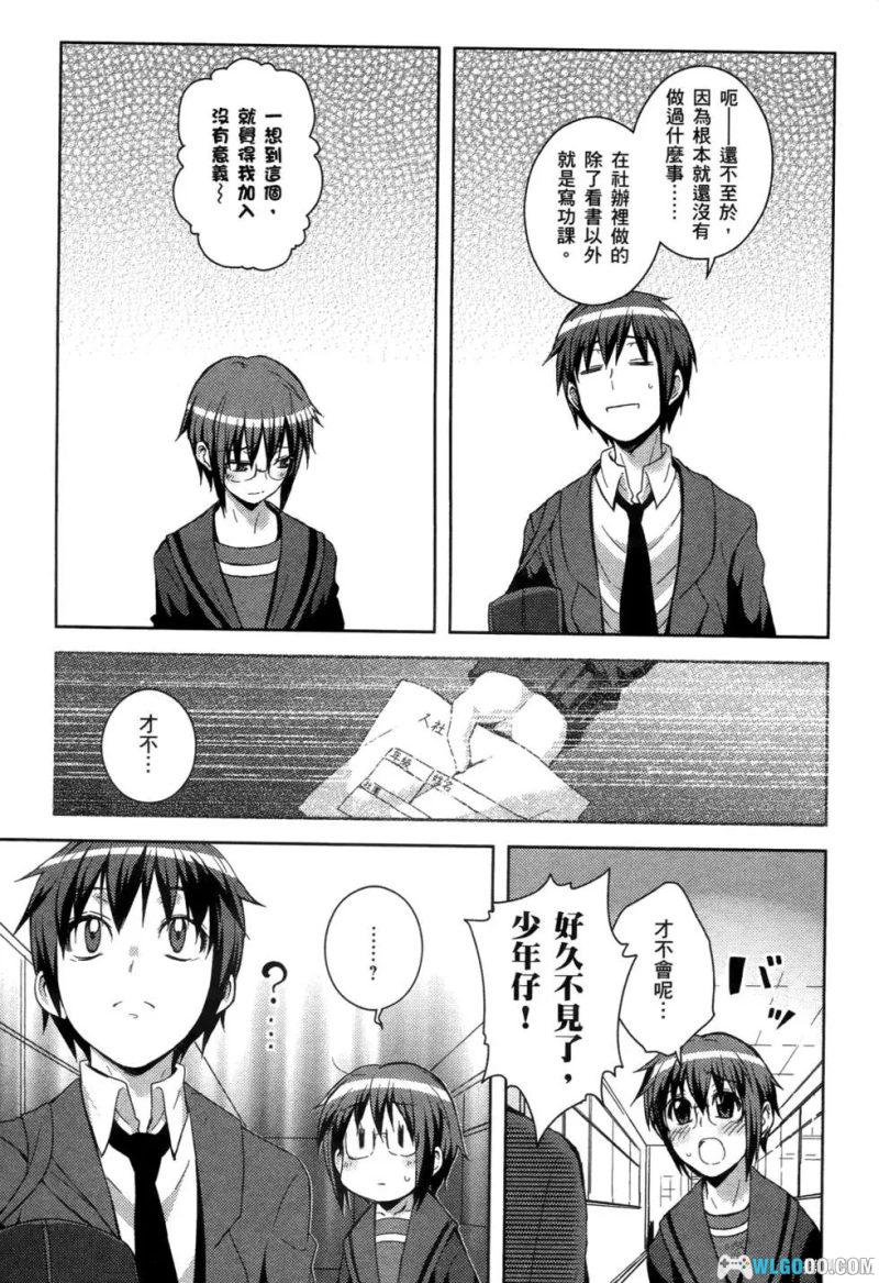 漫画 小长门有希酱的消失[全10卷] 百度网盘｜凉宫春日番外-图片11