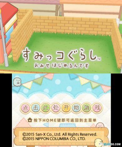 3DS角落生物：商店街[汉化]｜附游戏本体+模拟器+游玩教程-2024.11.30发布-图片2