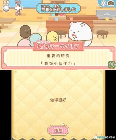 3DS角落生物：商店街[汉化]｜附游戏本体+模拟器+游玩教程-2024.11.30发布-图片4