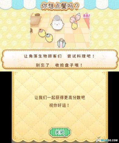 3DS角落生物：商店街[汉化]｜附游戏本体+模拟器+游玩教程-2024.11.30发布-图片5