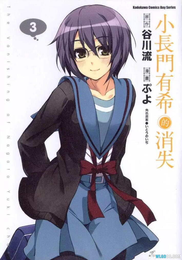 漫画 小长门有希酱的消失[全10卷] 百度网盘｜凉宫春日番外-图片1