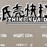 PC纸壳快打|国人自制,恐龙快打纸片版