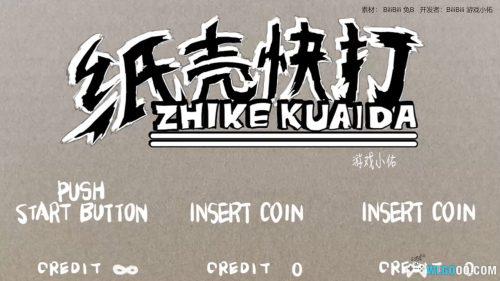 PC纸壳快打|国人自制,恐龙快打纸片版