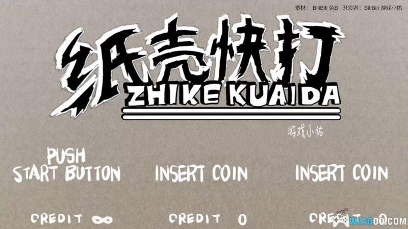 PC纸壳快打｜国人自制，恐龙快打纸片版-图片1