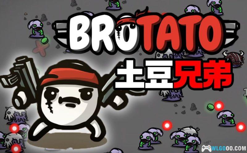 安卓 土豆兄弟v1.3.528 中文版[MOD内置菜单]｜射击割草的肉鸽游戏-图片1