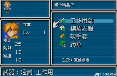 GBA黄金太阳：开启的封印[2024新汉化版]｜全攻略+金手指+Hack+CIA格式-2024.12.8发布-图片767