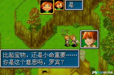 GBA黄金太阳：开启的封印[2024新汉化版]｜全攻略+金手指+Hack+CIA格式-2024.12.8发布-图片768