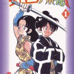 漫画 虹色辣椒/彩虹辣椒 港版[11卷] 高清JPG+PDF+EPUB 单开版｜同父异母的七兄妹日常-图片2