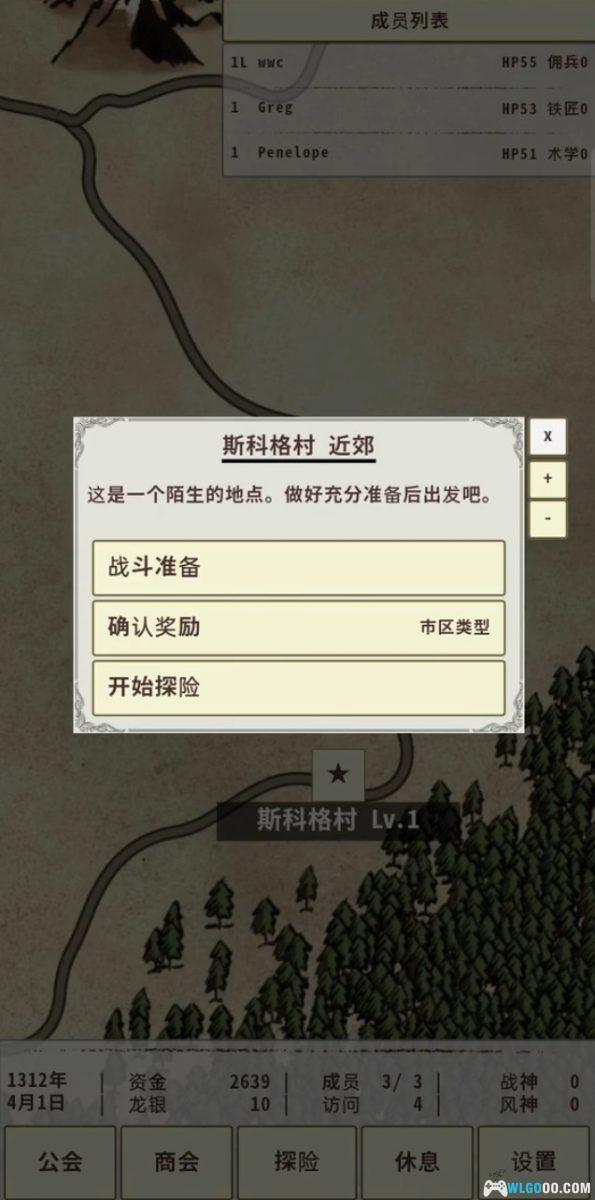 安卓 骑士与龙3 v1.2.0中文完整版+MOD版v1.2.4[STEAM移植]｜古典文字RPG-图片4