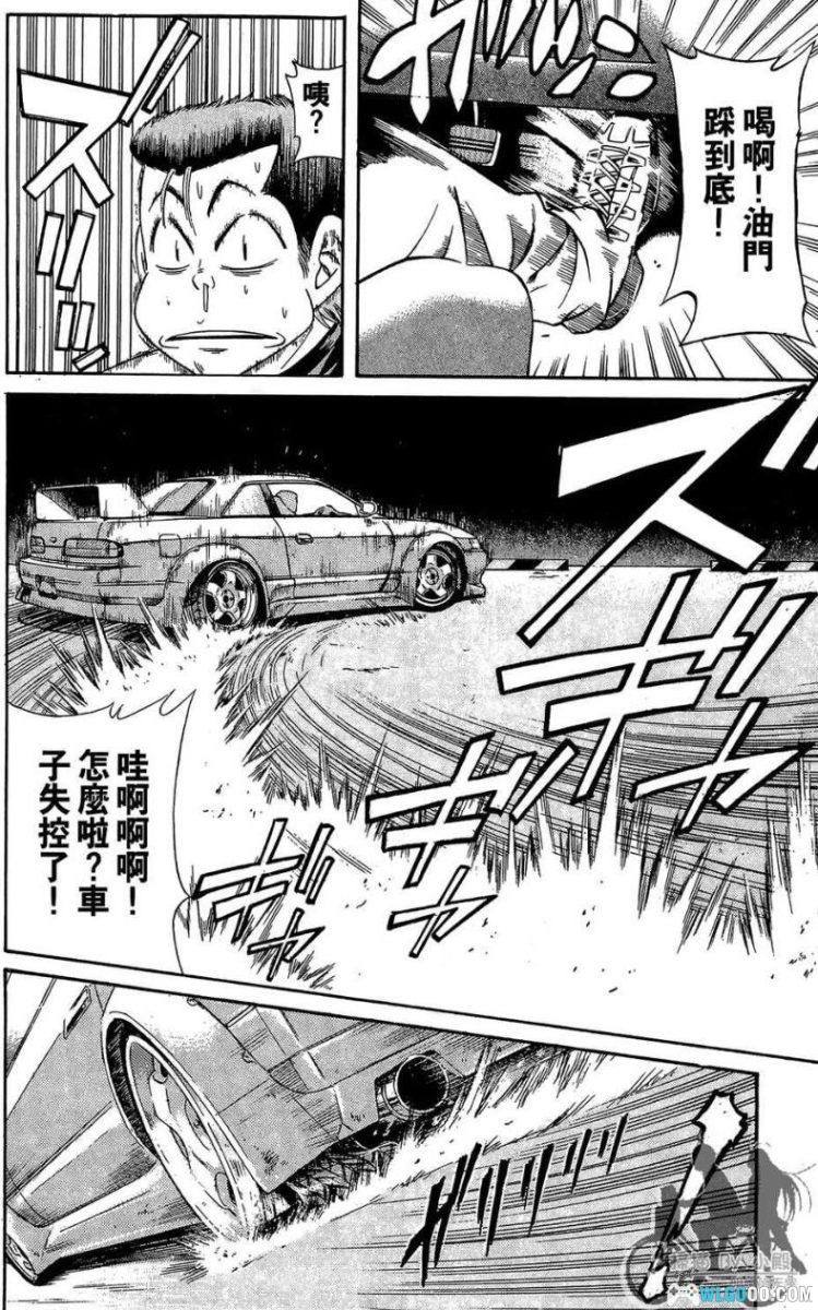 漫画 痞子次五郎[全22卷] PDF+JPG｜赛车喜剧 会撩妹的汽车-图片14
