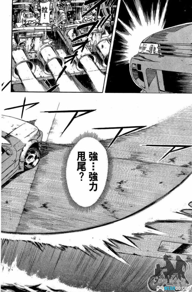 漫画 痞子次五郎[全22卷] PDF+JPG｜赛车喜剧 会撩妹的汽车-图片16