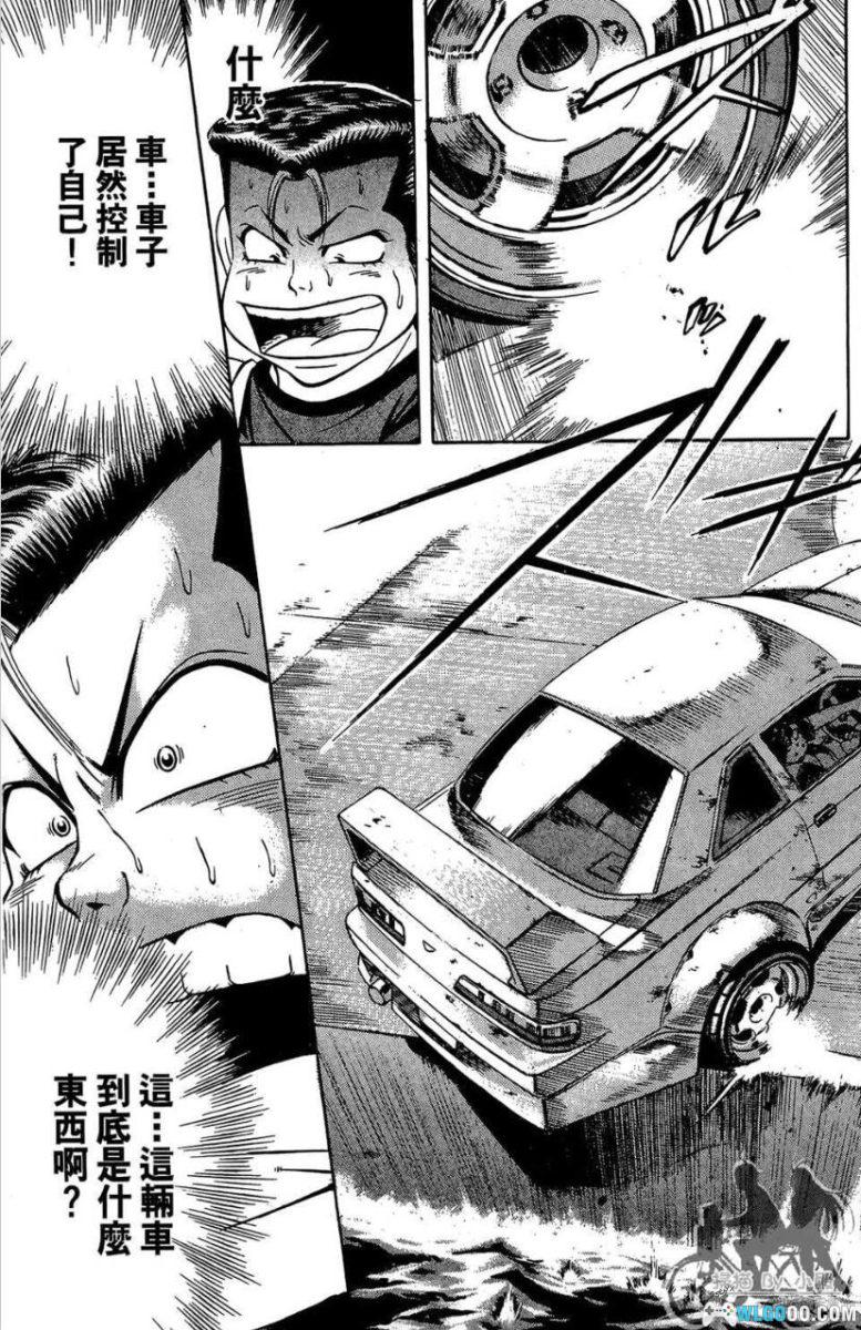漫画 痞子次五郎[全22卷] PDF+JPG｜赛车喜剧 会撩妹的汽车-图片17