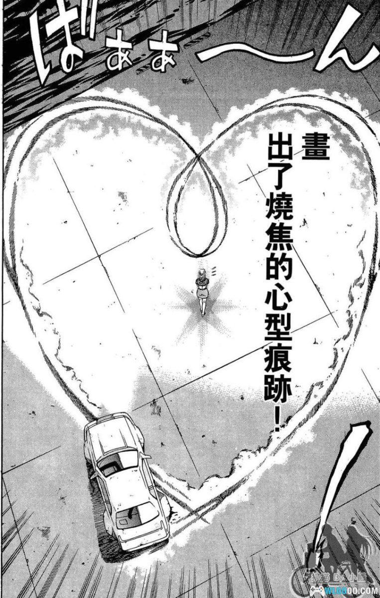 漫画 痞子次五郎[全22卷] PDF+JPG｜赛车喜剧 会撩妹的汽车-图片22