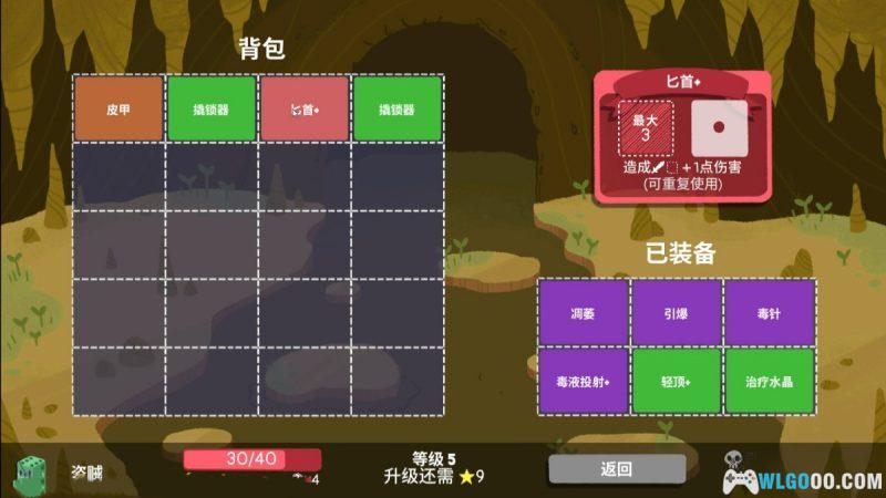 安卓 骰子地下城 v2.1.0完整版[STEAM中文移植]｜肉鸽RPG手游，考验运气的时刻-图片3
