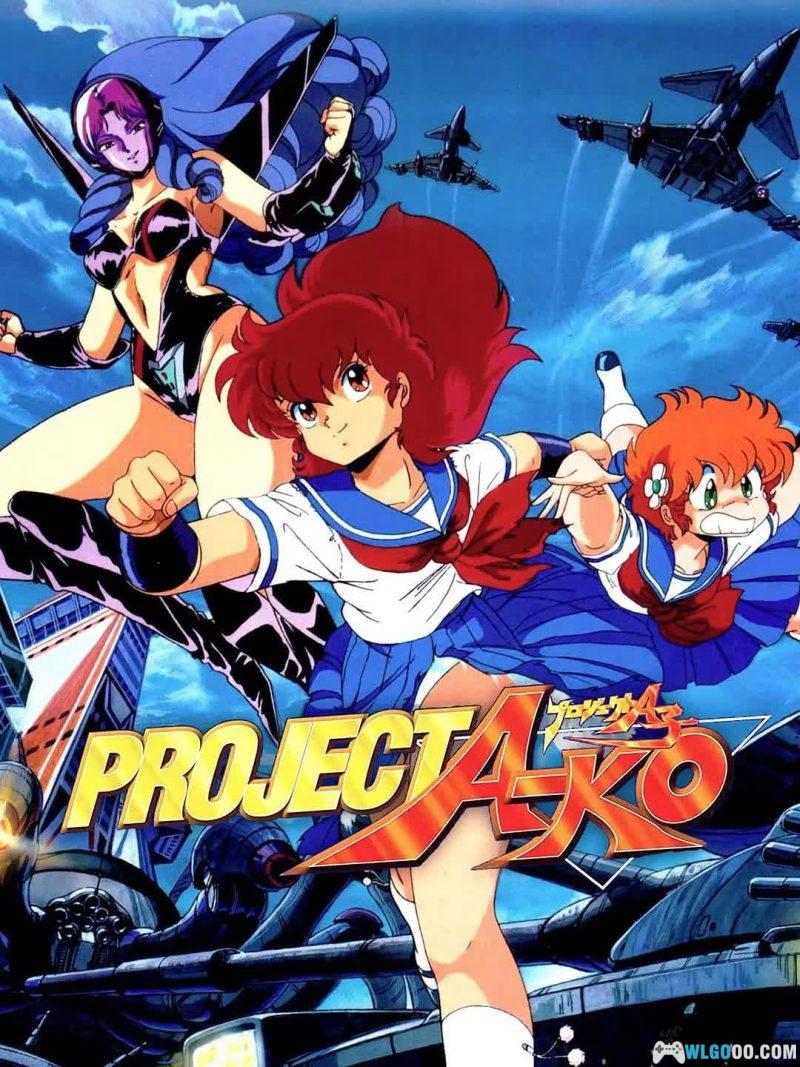 动画 A子计划(1986)[日语中字] 1080P｜无拘无束的动画幻想-图片1