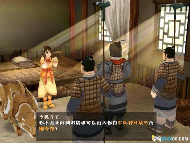 PC轩辕剑4外传：苍之涛v1.04c[兼容版]｜官方攻略集+秘籍技巧-图片11