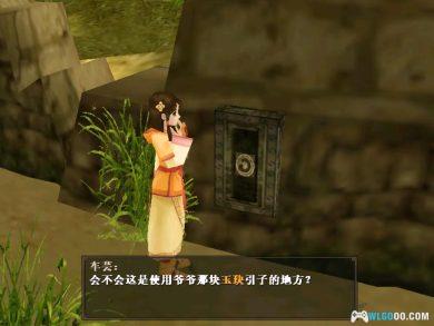 PC轩辕剑4外传：苍之涛v1.04c[兼容版]｜官方攻略集+秘籍技巧-图片16