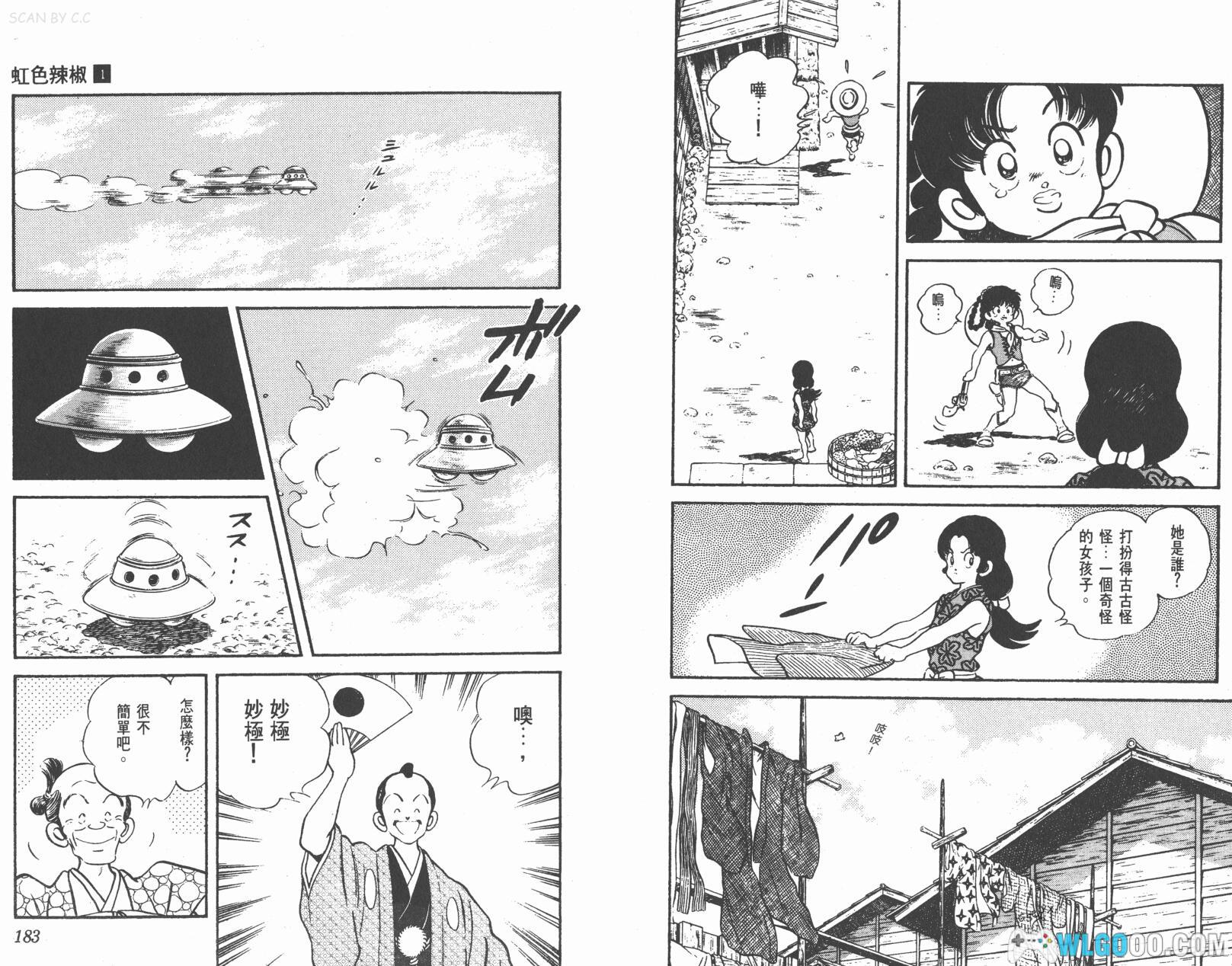 漫画 虹色辣椒[全11卷]｜安达充科幻时代剧-图片10