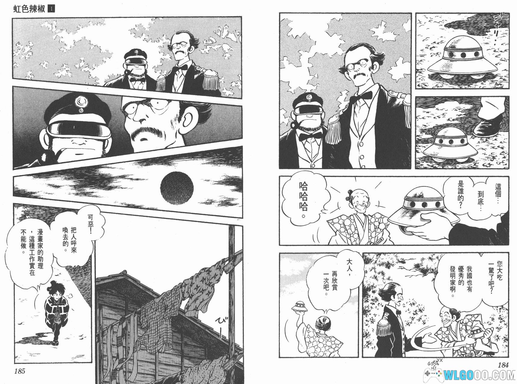 漫画 虹色辣椒[全11卷]｜安达充科幻时代剧-图片11