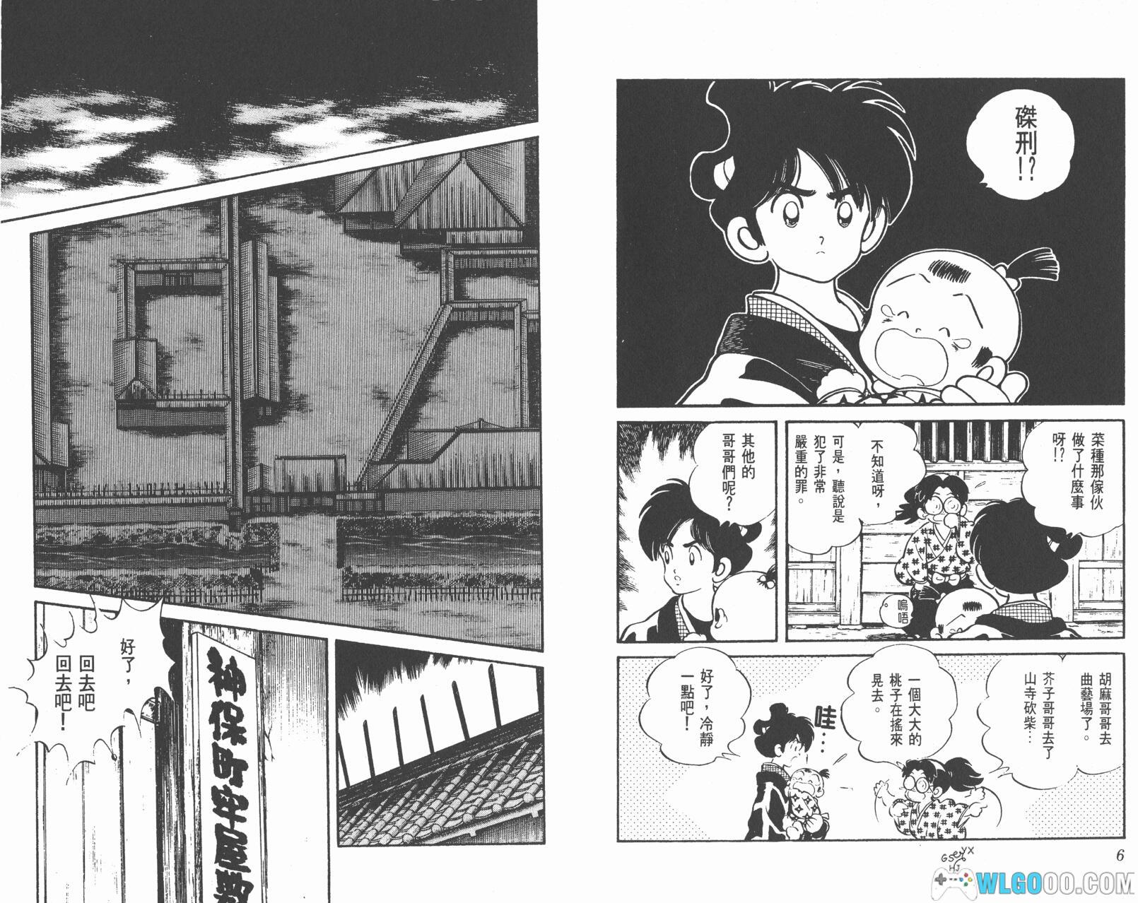 漫画 虹色辣椒[全11卷]｜安达充科幻时代剧-图片12